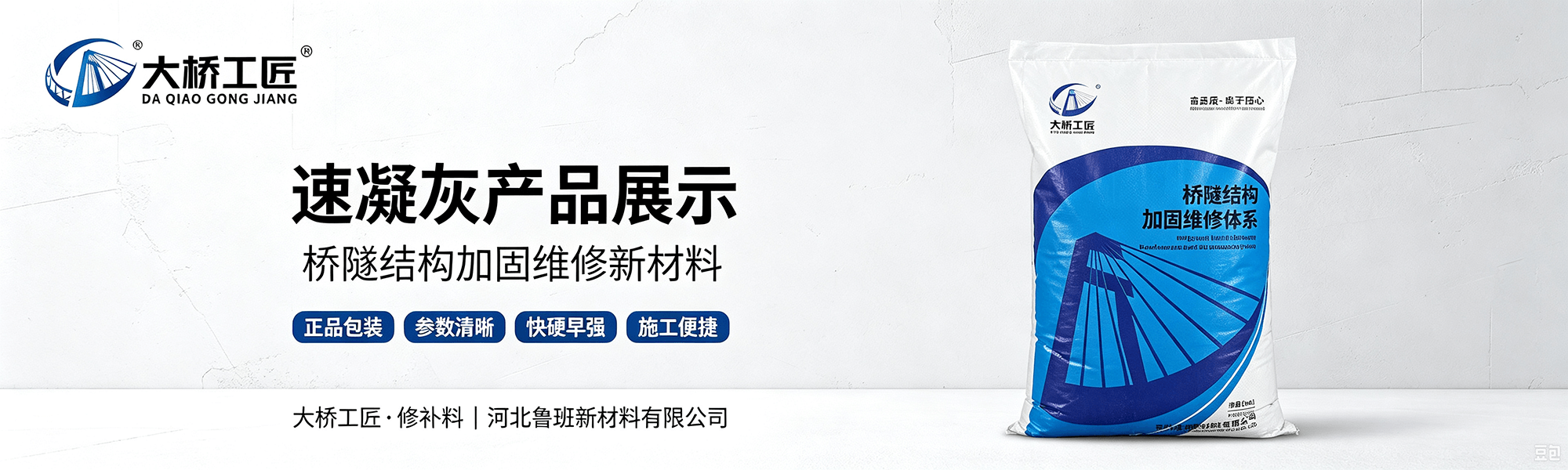 大桥工匠-