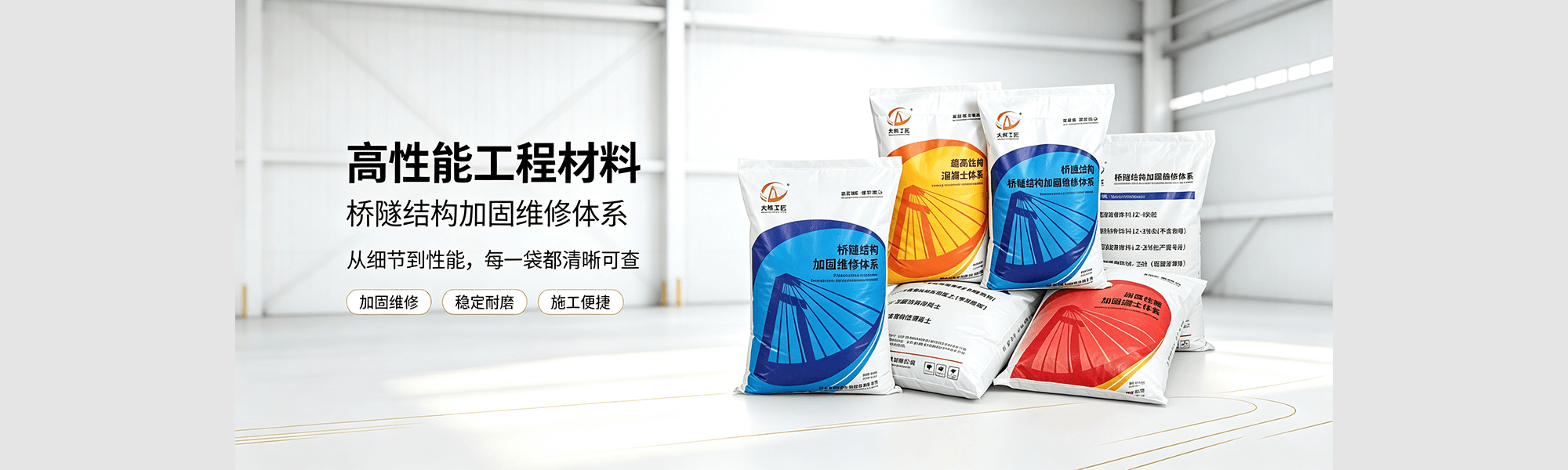 大桥工匠-
